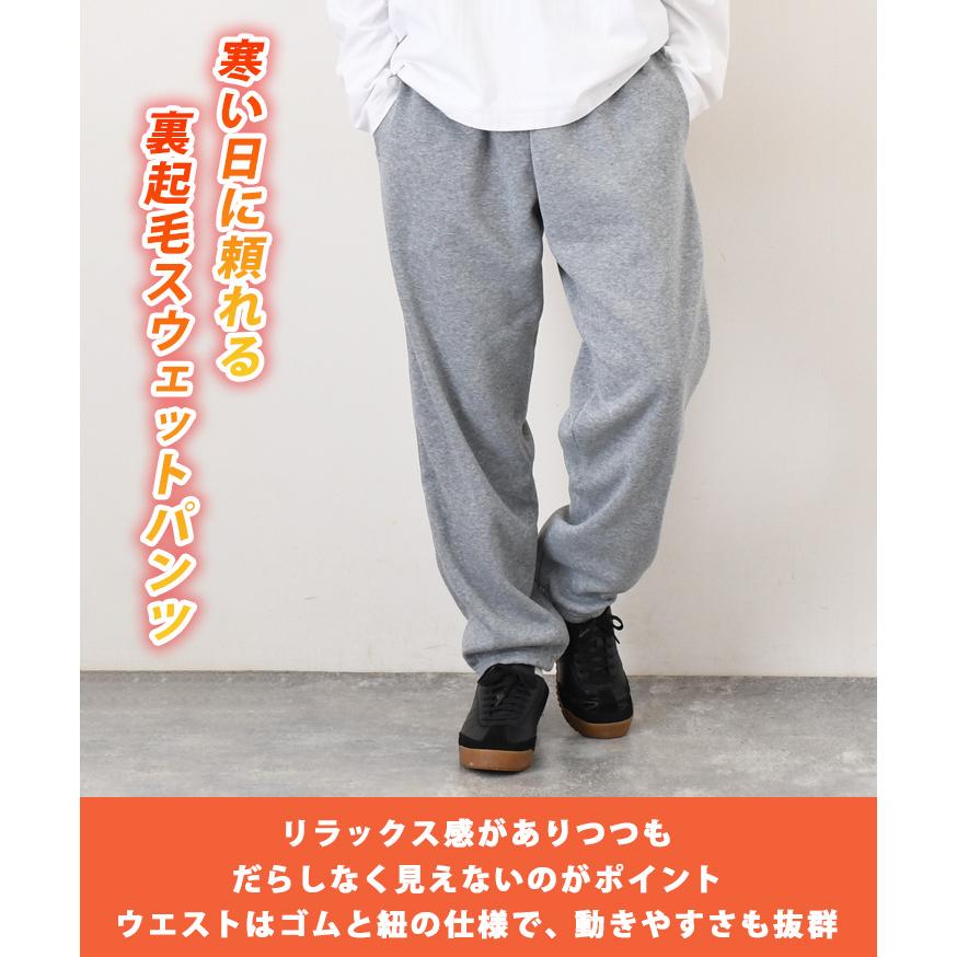 スウェットパンツ レディース メンズ 裏起毛 厚手 暖かい ズボン