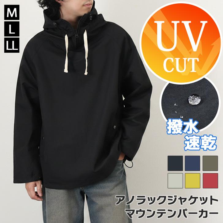 マウンテンパーカー メンズ レディース 春 夏 アノラックパーカー
