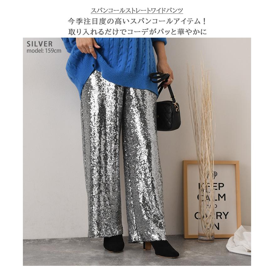 ワイドパンツ レディース 50代 きれいめ 冬 スパンコール おしゃれ