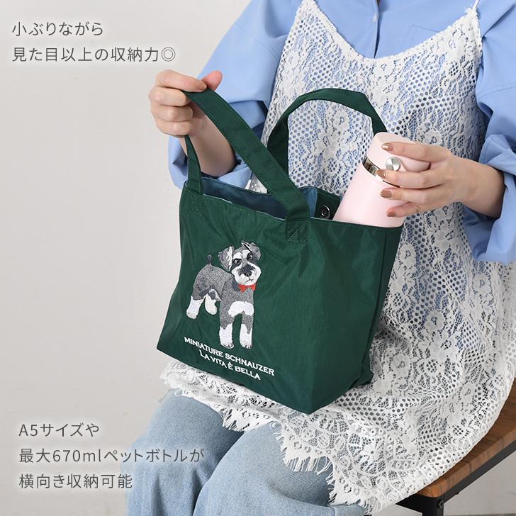 ソビア SOBIA トートバッグ レディース 小さめ ナイロン 軽い 犬 猫