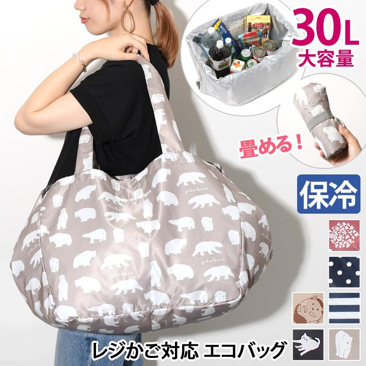 エコバッグ マイバッグ おしゃれ 保冷 コンパクト レジカゴ バッグ トートバッグ エコバック 折りたたみ 大きめ 大容量 ショッピングバッグ マチ広 マチ付き Ssbd Joknet Yahoo 店 通販 Yahoo ショッピング