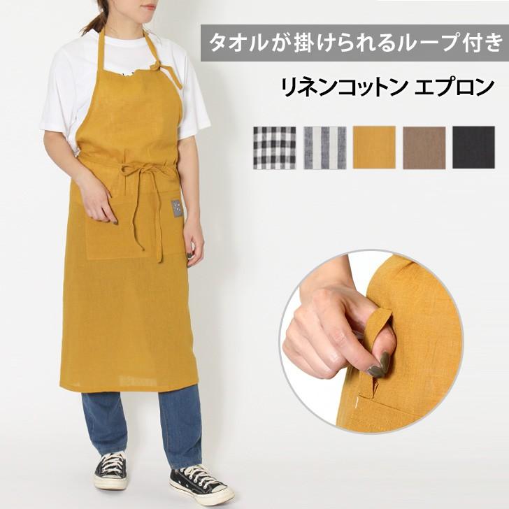 エプロン ワーク レディース メンズ おしゃれ 北欧 リネン コットン