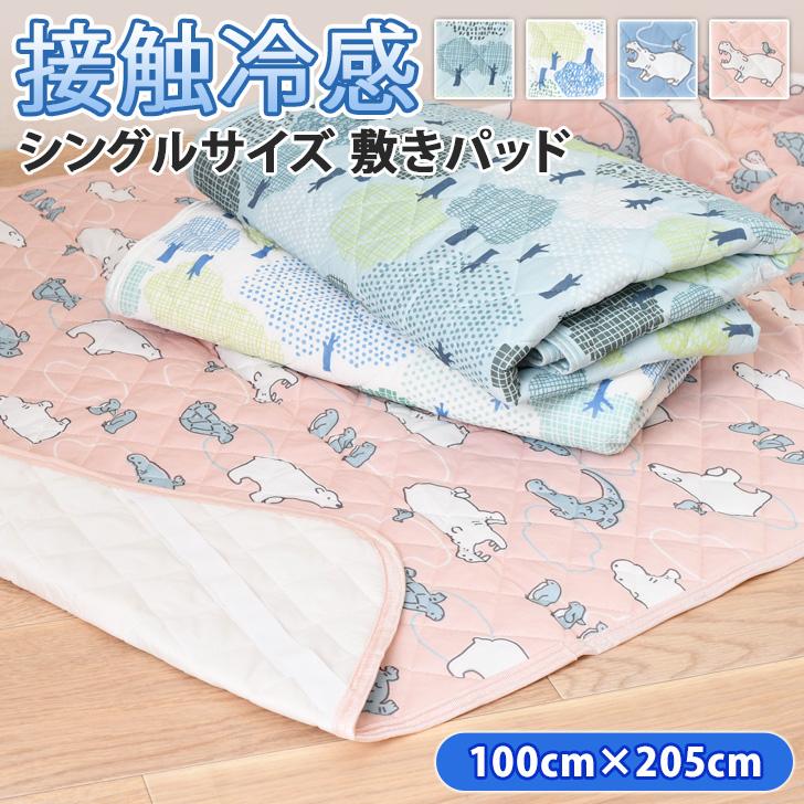 敷きパッド シングル 冷感 100×205 敷パッド 夏用 ゴムバンド ひんやり