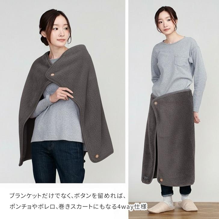 ブランケット おしゃれ ひざ掛け 巻きスカート 小さめ 膝掛け 4way