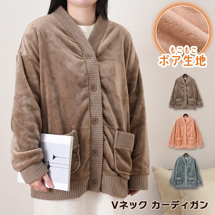 マロンくん　センソユニコ　シャツ　カーディガン　ふわふわ羽織り カーディガン ルームウェア レディース 冬 羽織り 部屋着 パジャマ