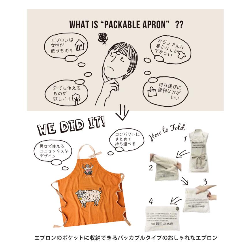 AND PACKABLE（アンドパッカブル） エプロン レディース メンズ 保育士