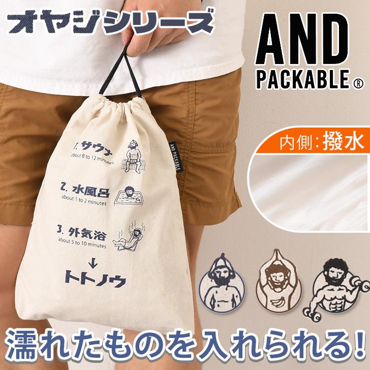 巾着ポーチ 巾着袋 サウナ ユニーク かわいい レディース メンズ