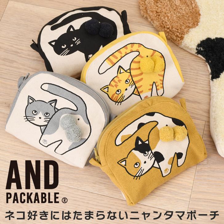 AND PACKABLE（アンドパッカブル） ポーチ 小物入れ ブランド 大きめ