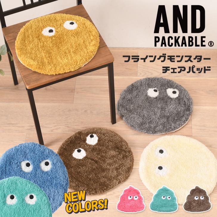 ふわもこ キャラ丸クッション 椅子用座布団 インテリア雑貨 チェアパッド フライングモンスター 丸 35cm おしゃれ かわいい