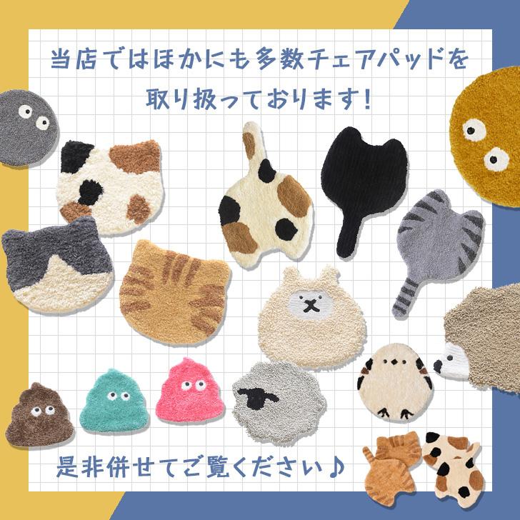 チェアパッド フライングモンスター 丸 35cm おしゃれ かわいい