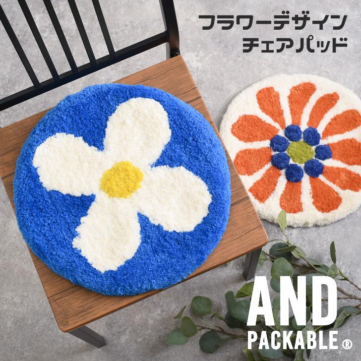 AND PACKABLE（アンドパッカブル） チェアパッド クッション 椅子