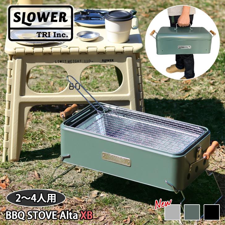バーベキューコンロ グリル q Stove アウトドア キャンプ 小型 卓上 おしゃれ Slower スロウワー フタ 蓋 コンパクト ポイント消化 Trislw260 Joknet Yahoo 店 通販 Yahoo ショッピング
