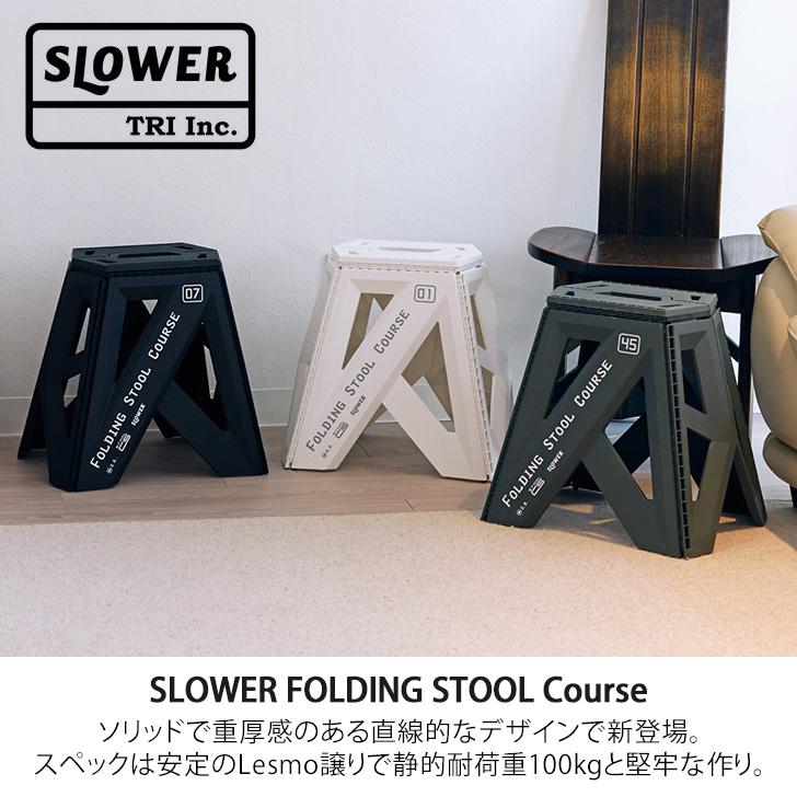 SLOWER（スロウワー） 折りたたみ椅子 軽量 コンパクト アウトドア