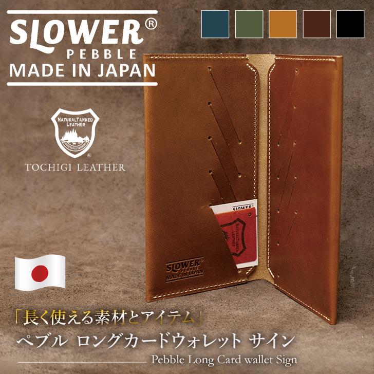 ロングウォレット カード入れ 収納 長財布 栃木レザー 本革 牛革 薄い
