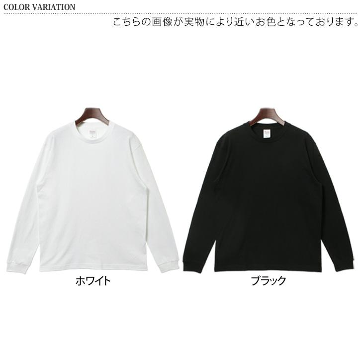 Tシャツ 綿100％ 5.6オンス ヘビーウェイト 無地 長袖 tシャツ