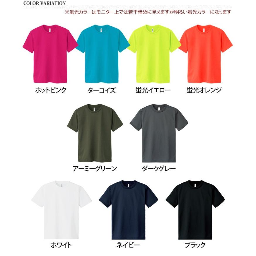 Tシャツ 半袖 4.4オンス ドライ メンズ レディース ユニセックス トップス 吸汗速乾 吸水速乾 UVカット 紫外線対策 無地 シンプル スポーツ ポイント消化｜rainbunker｜02