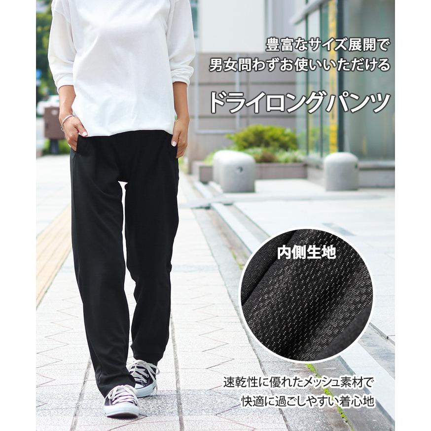 パンツ ボトムス レディース メンズ 吸汗速乾 S~5L 大きいサイズ