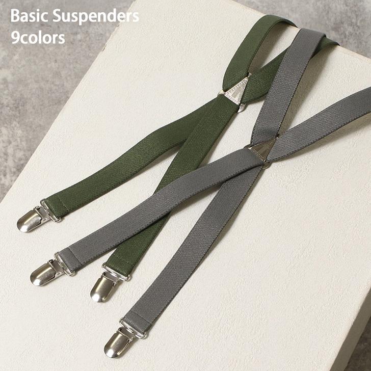 送料無料 ベーシックx型サスペンダー 男女兼用 国産 レディース メンズ ユニセックス 2cm幅 日本製 吊りバンド