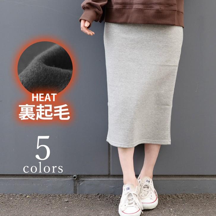 タイトスカート 裏起毛 レディース フィット ミモレ丈