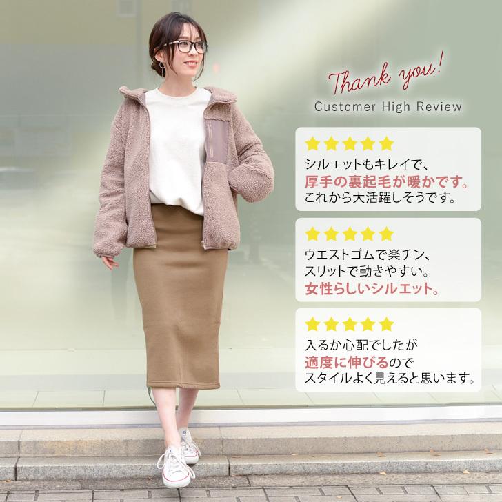 タイトスカート 裏起毛 レディース フィット ミモレ丈