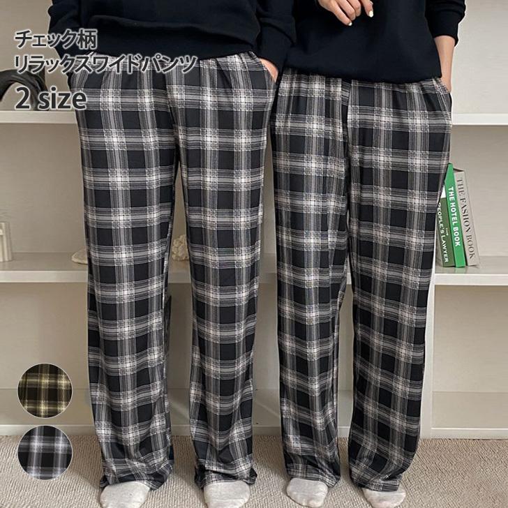 ワイドパンツ レディース メンズ ユニセックス ボトムス チェック柄 ストレッチ 秋冬 おしゃれ ロング きれいめ 韓国 ウエストゴム ポイント消化 Wfp Joknet Yahoo 店 通販 Yahoo ショッピング