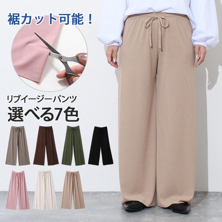ワイドパンツ レディース セルフカット 春 夏 ストレート ウエストゴム リブ リラックス ワンマイルウェア ストレッチ ロング 裾カット ポイント消化 Wfp Joknet Yahoo 店 通販 Yahoo ショッピング