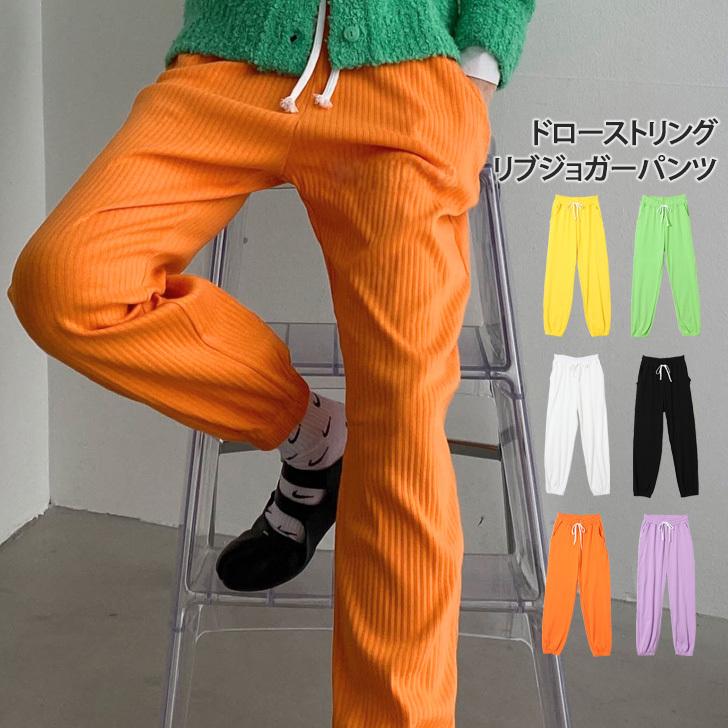 ジョガーパンツ レディース ズボン 春 夏 オフィス スポーツ 韓国 おしゃれ 綿混 リブ 裾ゴム ロング ドローストリング カジュアル ポイント消化 Wfp Joknet Yahoo 店 通販 Yahoo ショッピング