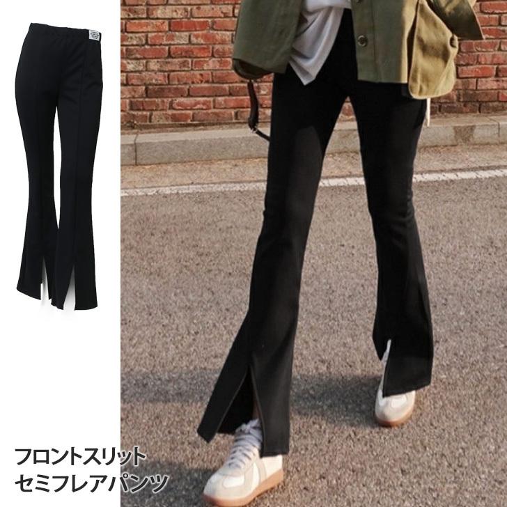 フレアパンツ レディース 黒 ロング 無地 カジュアル ウエストゴム 伸縮性 韓国 スリット 美脚 ウエストタグ センターライン ポイント消化 Wfp022 Joknet Yahoo 店 通販 Yahoo ショッピング