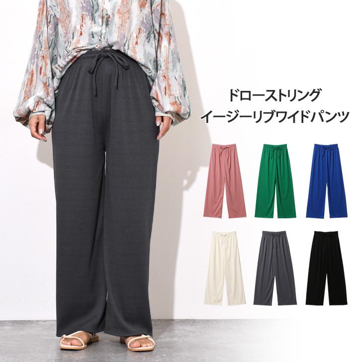 ワイドパンツ レディース ボトムス おしゃれ カジュアル 黒 春夏 リラックス ウエストゴム ドローストリング 韓国 伸縮性 イージー リブ ポイント消化 Wfp Joknet Yahoo 店 通販 Yahoo ショッピング