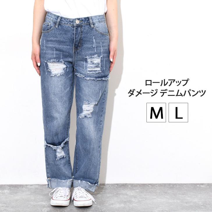 ダメージジーンズ デニム レディース パンツ ボトムス ゆったり 韓国 ワイド テーパード 大きいサイズ ロールアップ 綿混 コットン混 ポイント消化 Wfp Joknet Yahoo 店 通販 Yahoo ショッピング