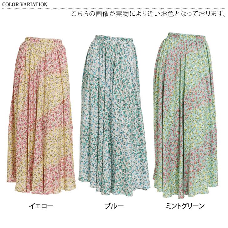 スカート レディース 春 40代 花柄 ロング マキシ きれいめ 上品 ウエストゴム 体型カバー 上品 華やか かわいい フレア 裏地 ポイント消化｜rainbunker｜02