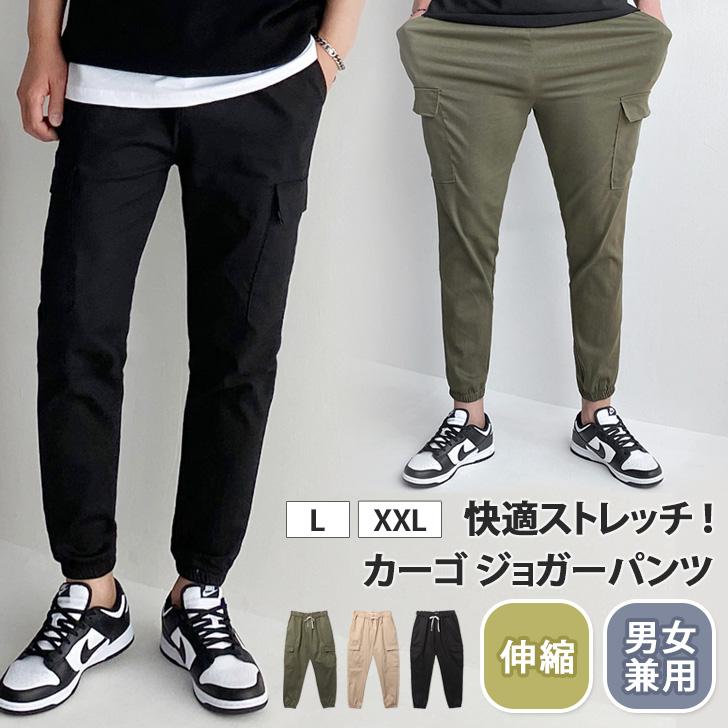 ジョガーパンツ メンズ レディース 男女兼用 ゆったり 大きめ