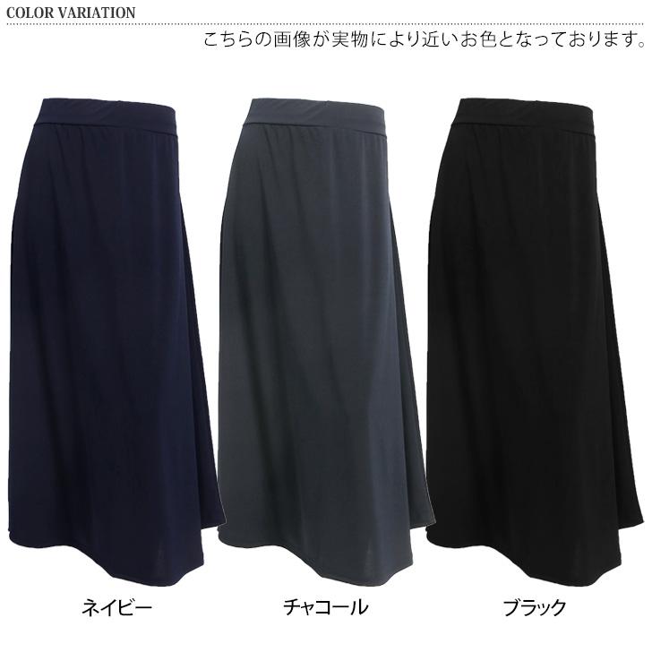 タマキニイメ　フレアスカート コットン100% ブラック　ウエストゴム フレアスカート レディース ロング 膝下 ひざ下 夏 涼しい ひんやり