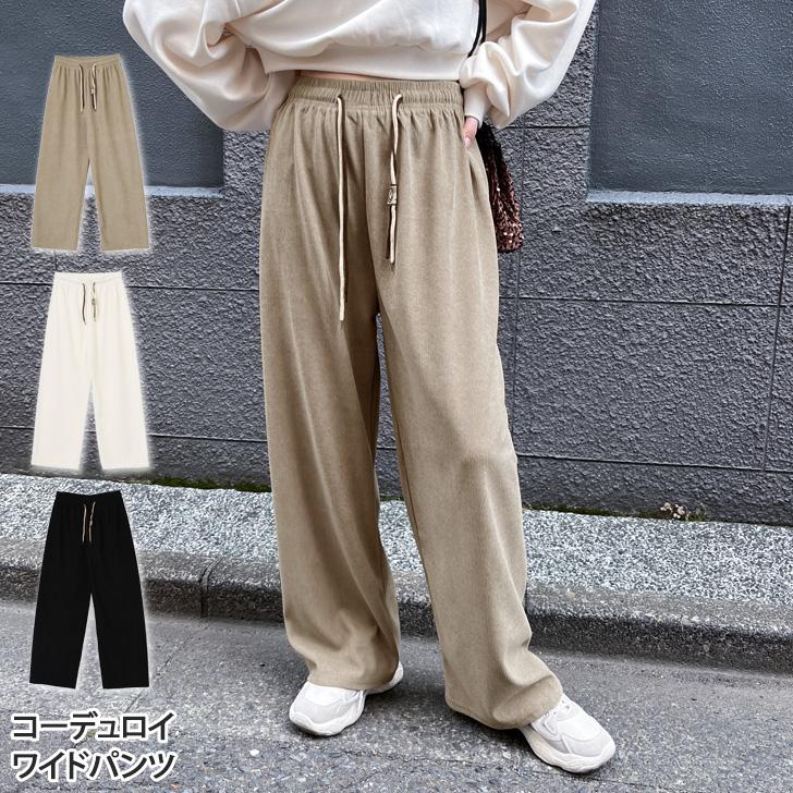 ワイドパンツ レディース コーデュロイ 秋 冬 暖かい ボトムス