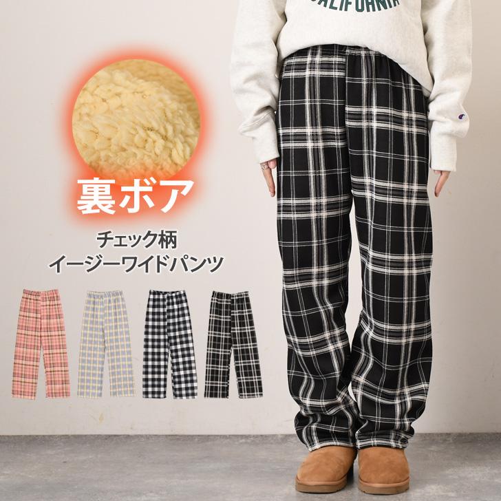 ワイドパンツ レディース 秋 冬 裏起毛 裏ボア チェック柄 ボトムス
