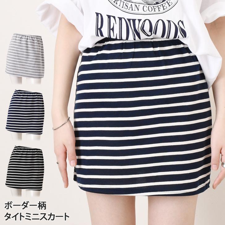 ミニスカート タイト 台形 ボーダー柄 レディース ボトムス 春 夏 薄手