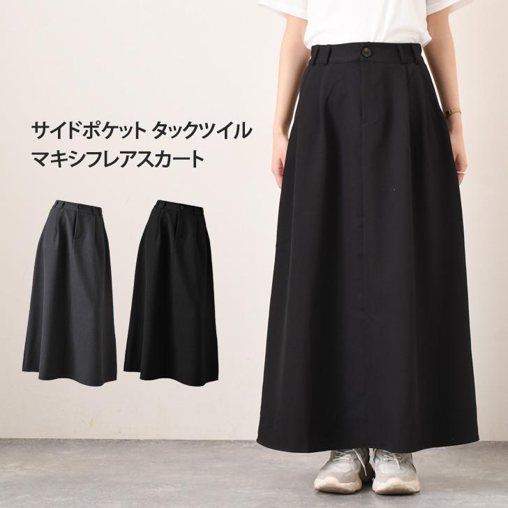 スカート ロング マキシ フレア 春 夏 黒 グレー レディース ボトムス