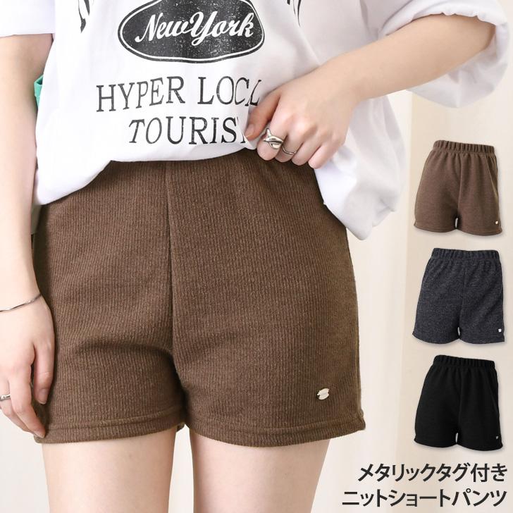 ショートパンツ レディース ニット ルームウェア カジュアル