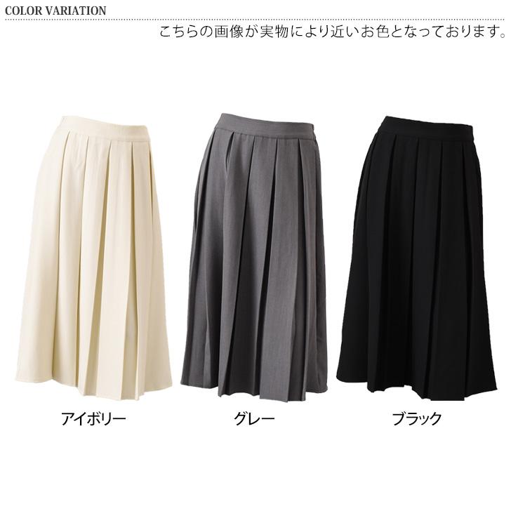 スカート ロング プリーツ ツイル ミモレ丈 膝下 ひざ下 春 夏 秋 冬