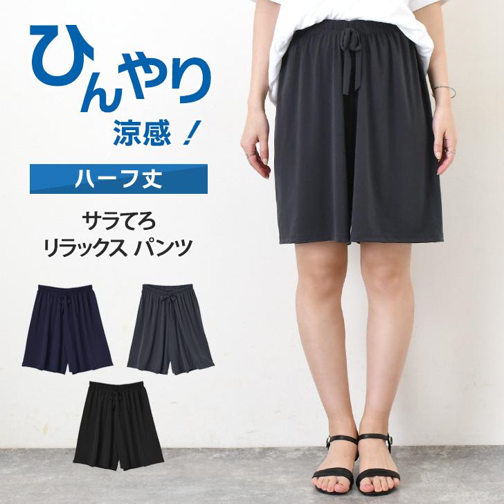 【みけこ】ハーフパン350個 サイドライン撥水ハーフパンツ