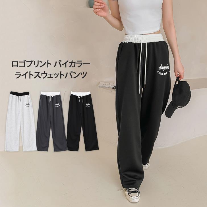 黒パンツ ウエストゴム ロゴプリント スウェットパンツ レディース 夏 スエット 下 ウエストゴム 部屋着