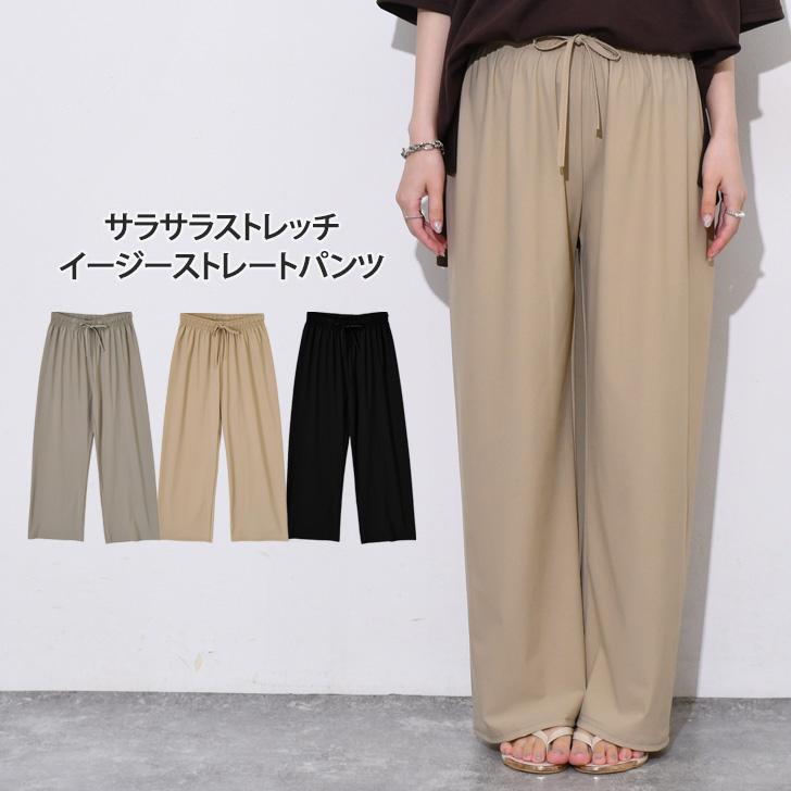ベージュ ゴムウエスト ストレートパンツ ストレートパンツ レディース 夏 涼しい 速乾 ワイドパンツ ストレッチ