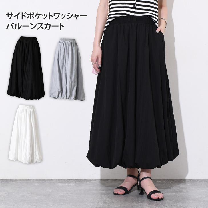 バルーンスカート レディース ロング丈 黒 白 フレア Aライン 韓国