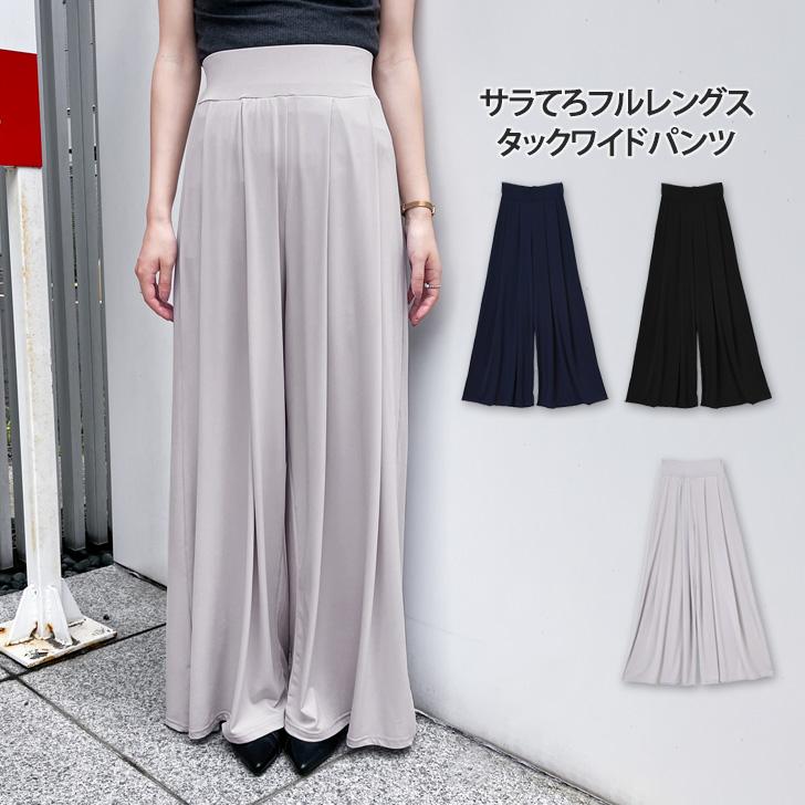 ワイドパンツ レディース 夏 丈長め きれいめ 薄手 涼しい ひんやり
