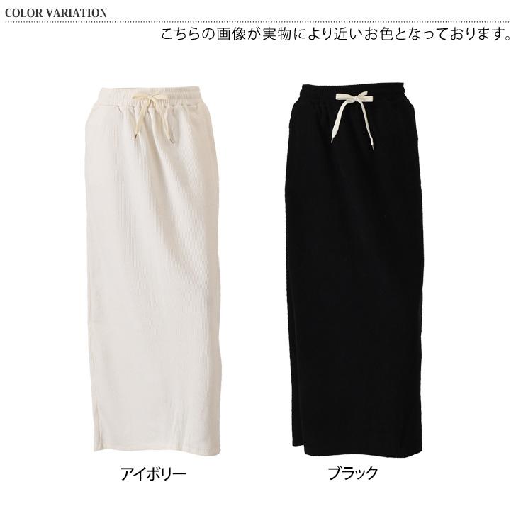 コーデュロイスカート タイトスカート 秋冬 ロング マキシ ウエスト