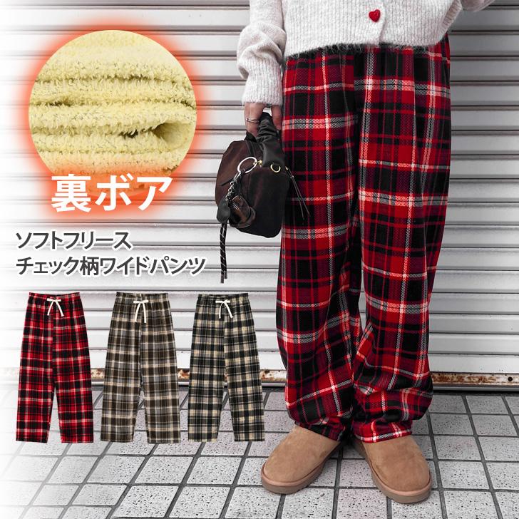 ワイドパンツ レディース チェック柄 裏ボア フリース 薄手 秋 冬