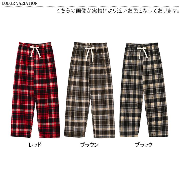 フリース チェック柄 パンツ ワイドパンツ レディース チェック柄 裏ボア フリース 薄手 秋 冬