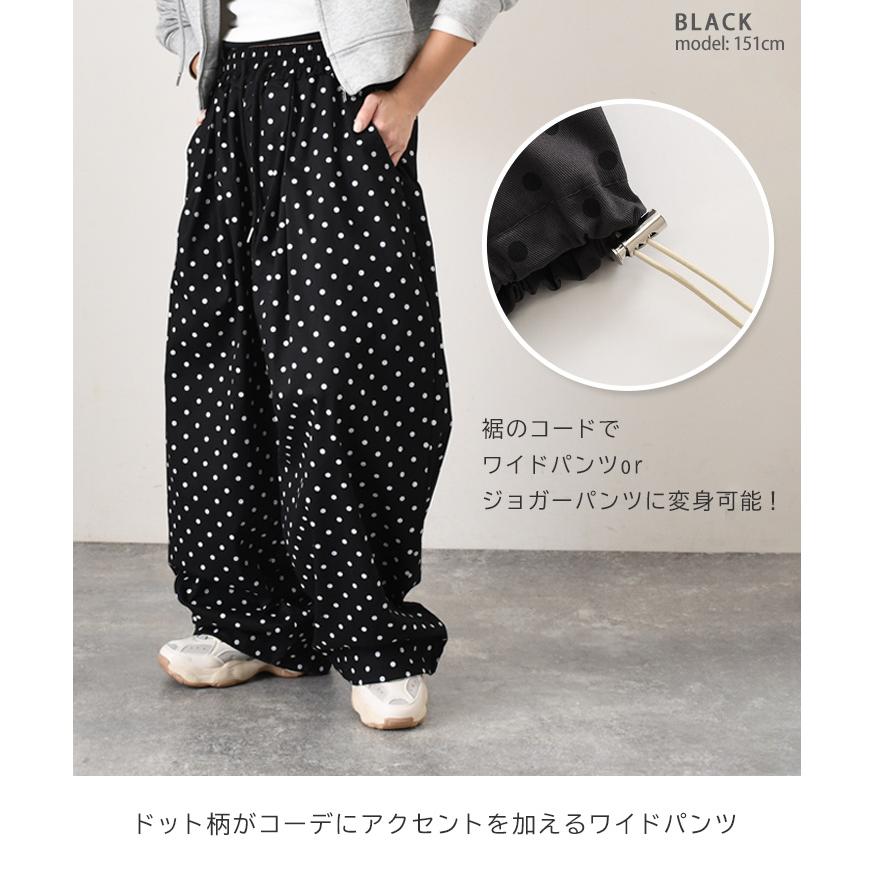 ワイドパンツ レディース 春 秋 薄手 ドット柄 ジョガーパンツ