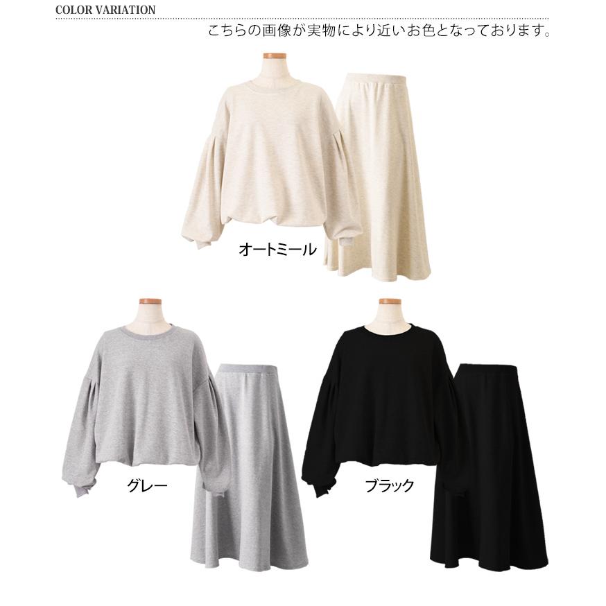 セットアップ レディース 春 秋 スカート ロング フレア ライト