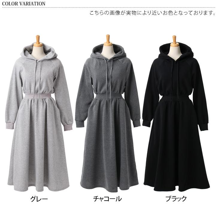 ワンピース レディース 裏起毛 スウェット パーカー ロング マキシ
